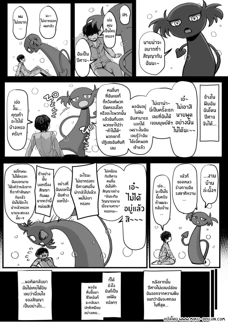 สาวเมดคุโระเเกลซัคคิบัส [NOSEBLEED (Miyamoto Issa)] Kuro-Gyaru Succubus Maid Devours Her Master - หน้า 2