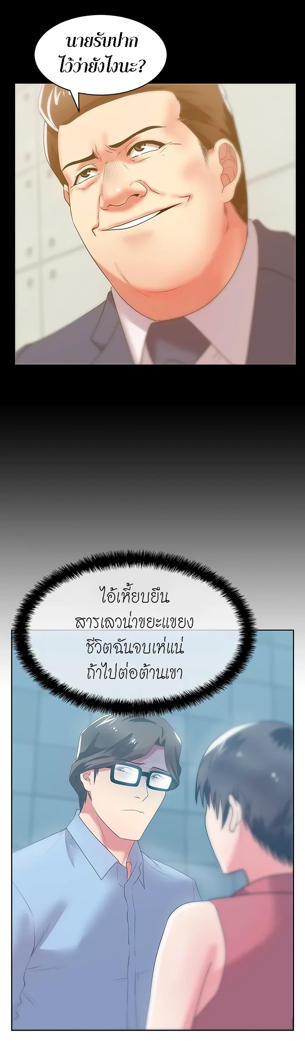 My Wife’s Friend - หน้า 16