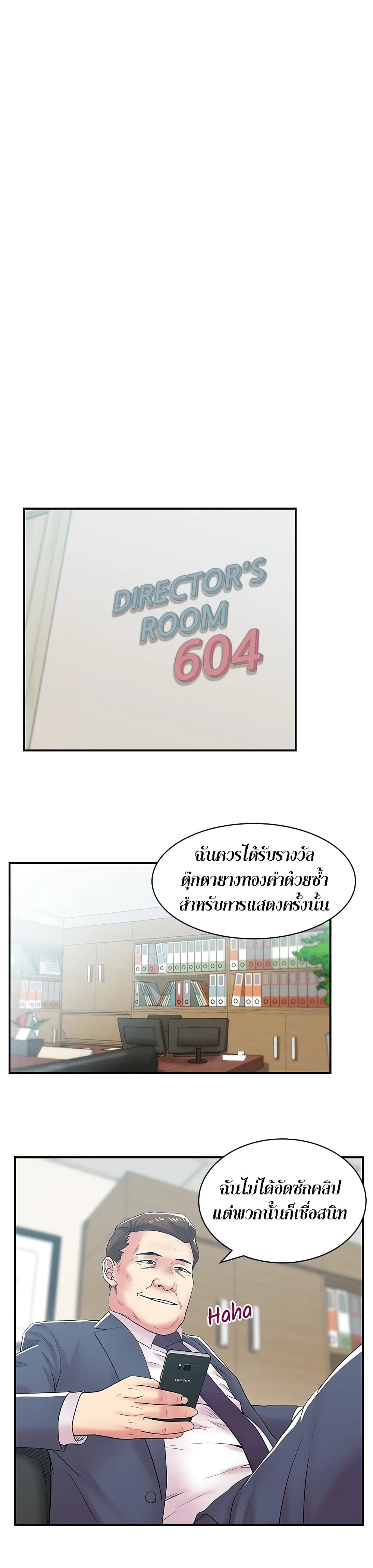 My Wife’s Friend - หน้า 28