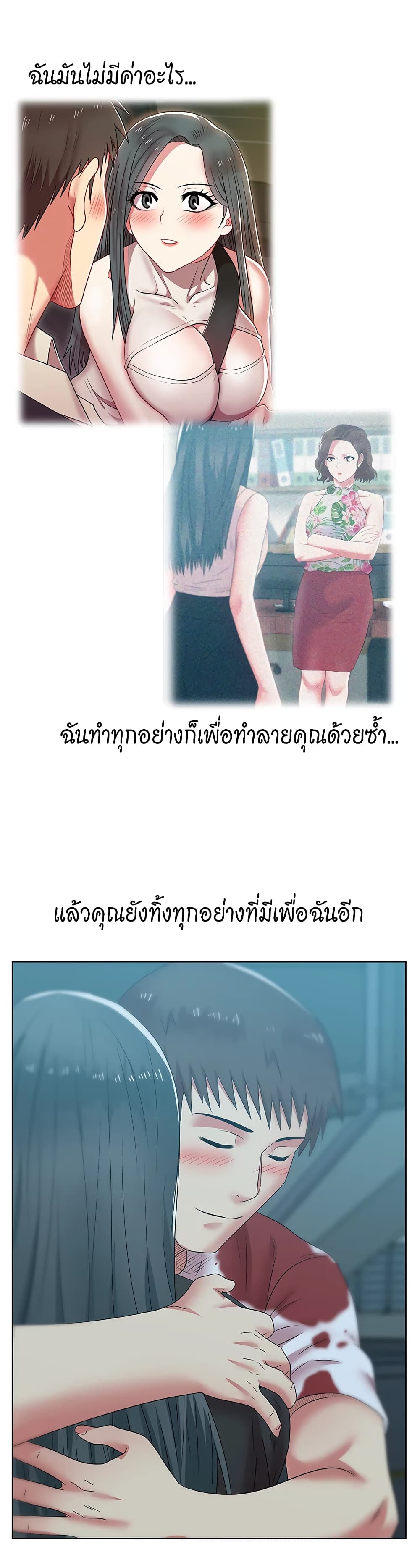 My Wife’s Friend - หน้า 2
