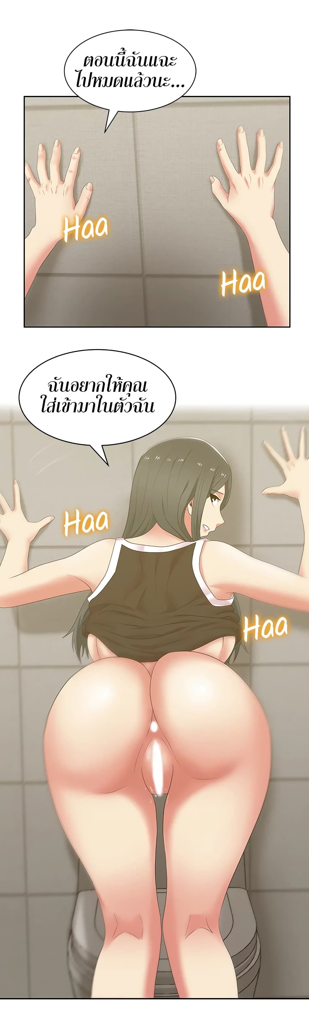 My Wife’s Friend - หน้า 13