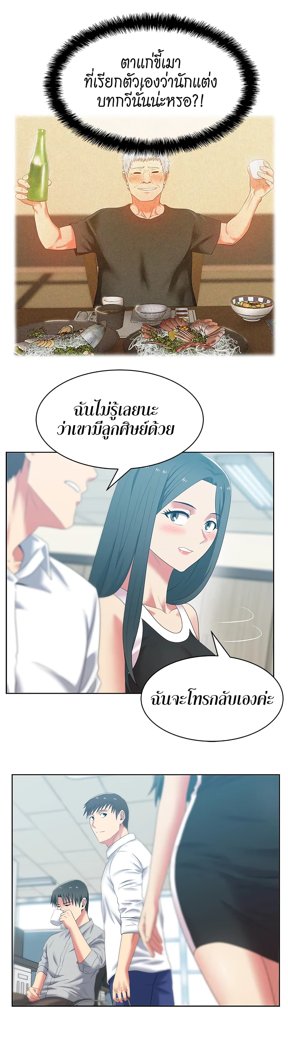 My Wife’s Friend - หน้า 24