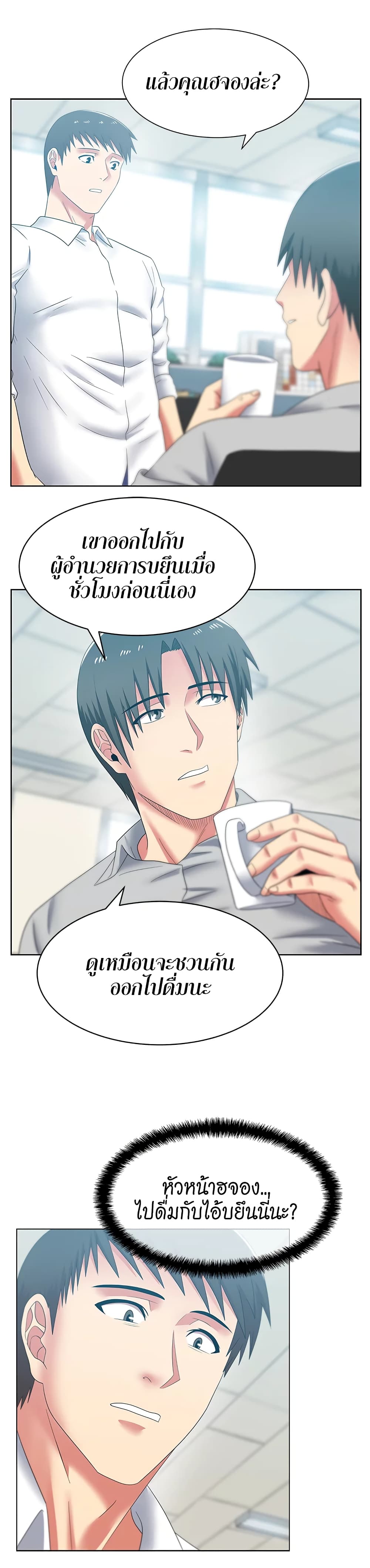 My Wife’s Friend - หน้า 25