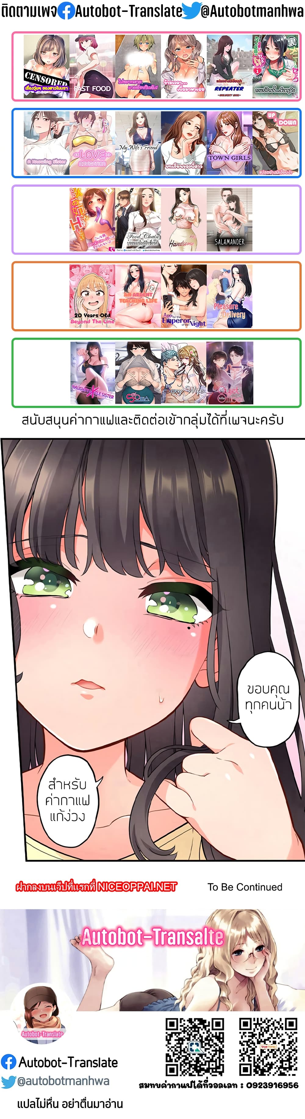 My Wife’s Friend - หน้า 29