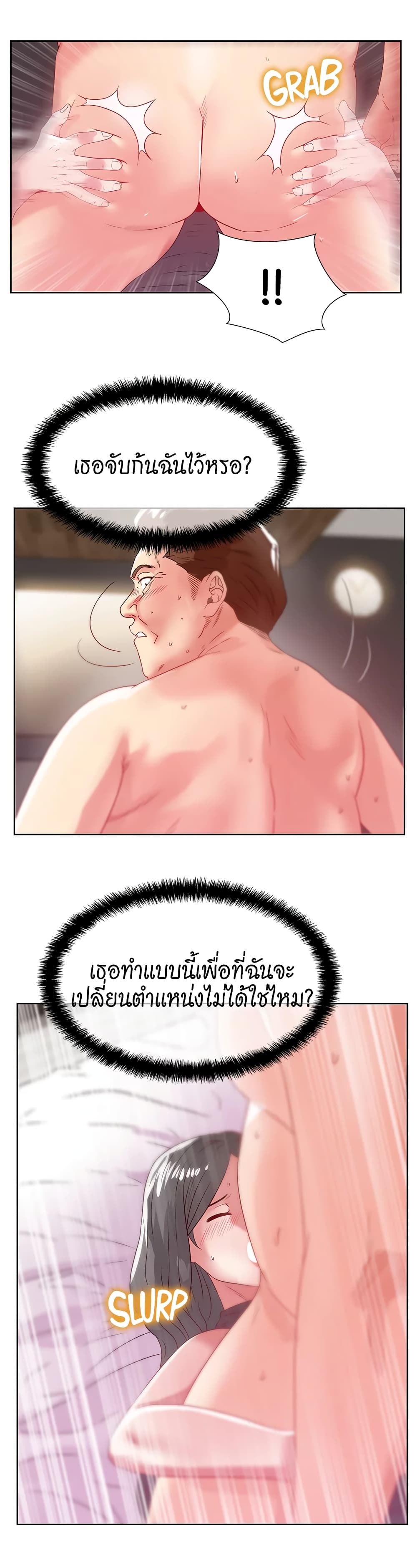 My Wife’s Friend - หน้า 22