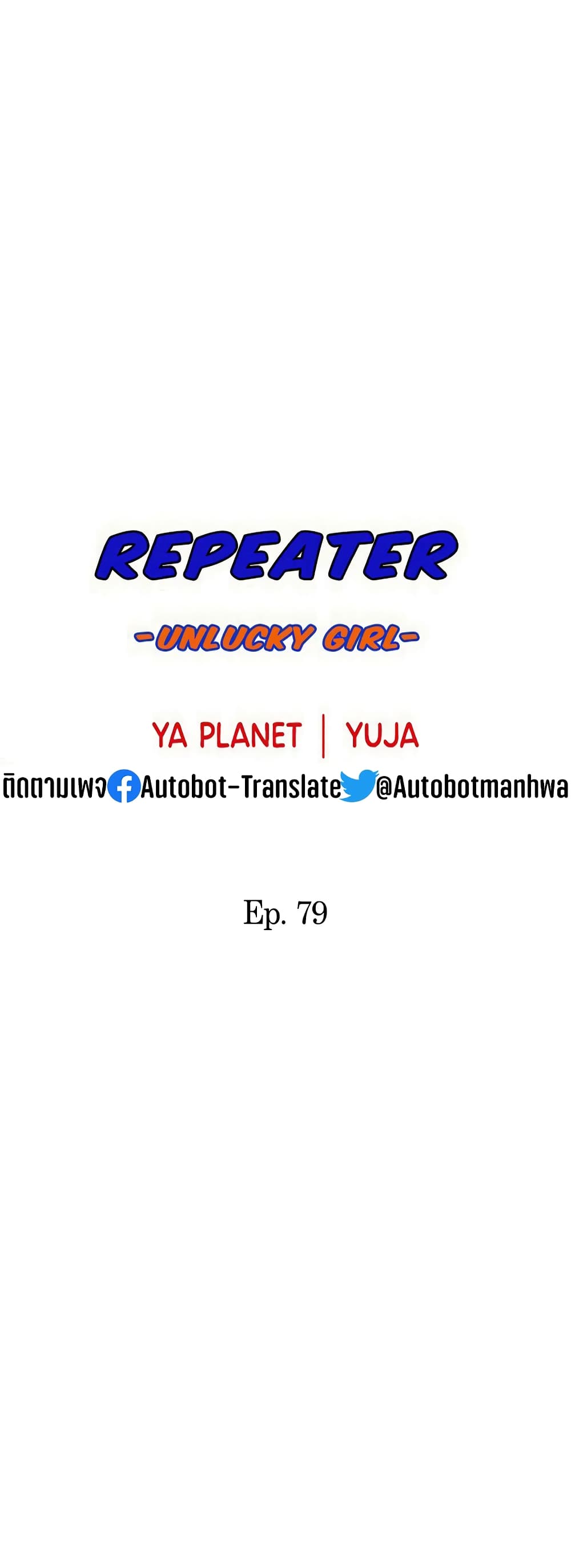 Repeater - หน้า 6