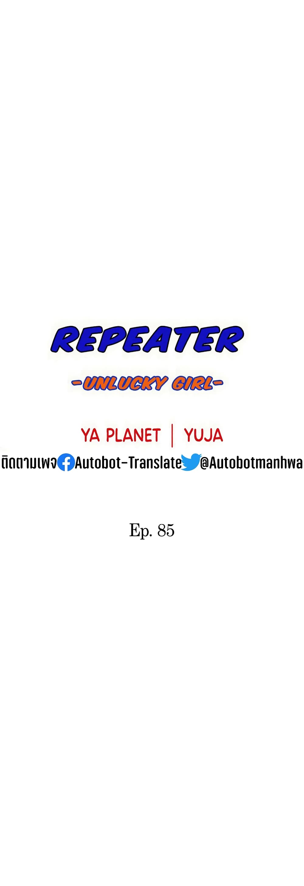 Repeater - หน้า 7