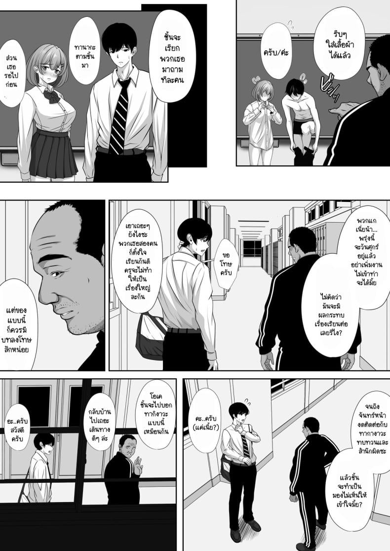 อนาคตที่สดใสกับเพื่อนสมัยเด็กของผม [nog] Osananajimi no Kanojo ga Bado-bu Komon no Nama Onaho ni Natteita - หน้า 7