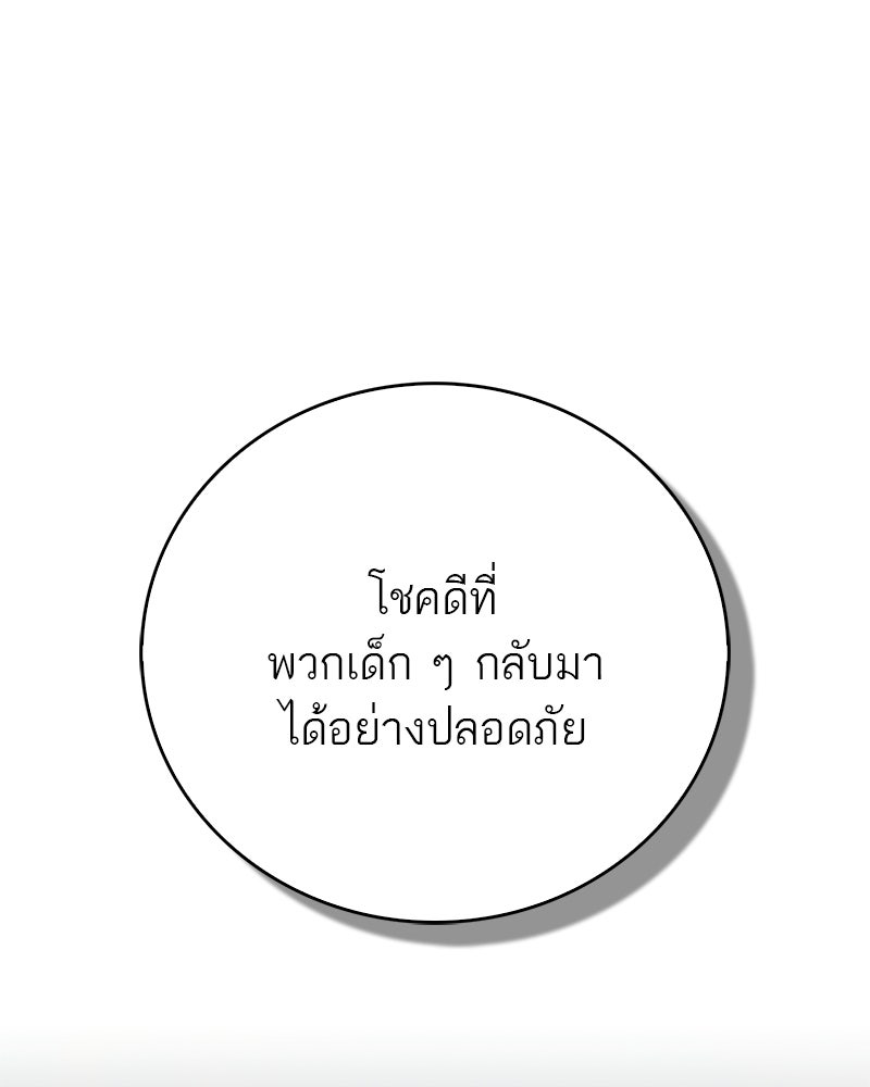 สุดยอดเทรนเนอร์แห่งยุทธภพ - หน้า 1