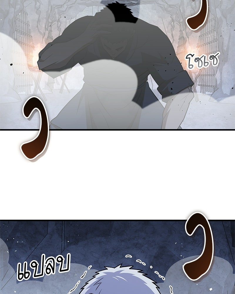 สุดยอดเทรนเนอร์แห่งยุทธภพ - หน้า 142