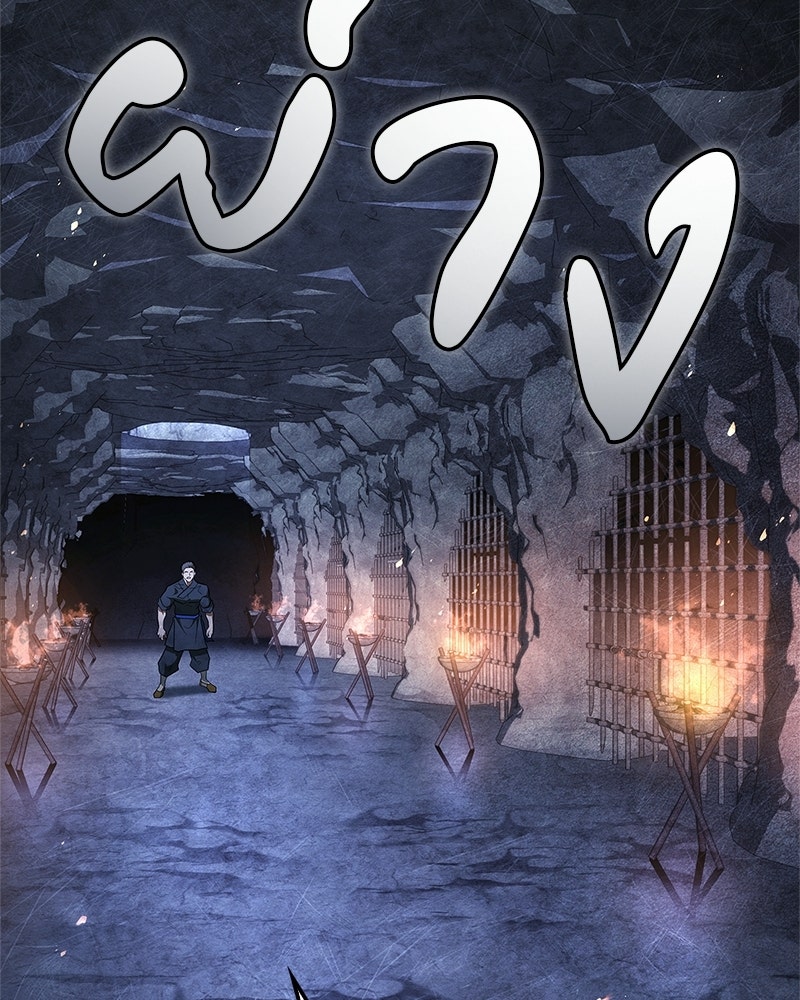 สุดยอดเทรนเนอร์แห่งยุทธภพ - หน้า 149