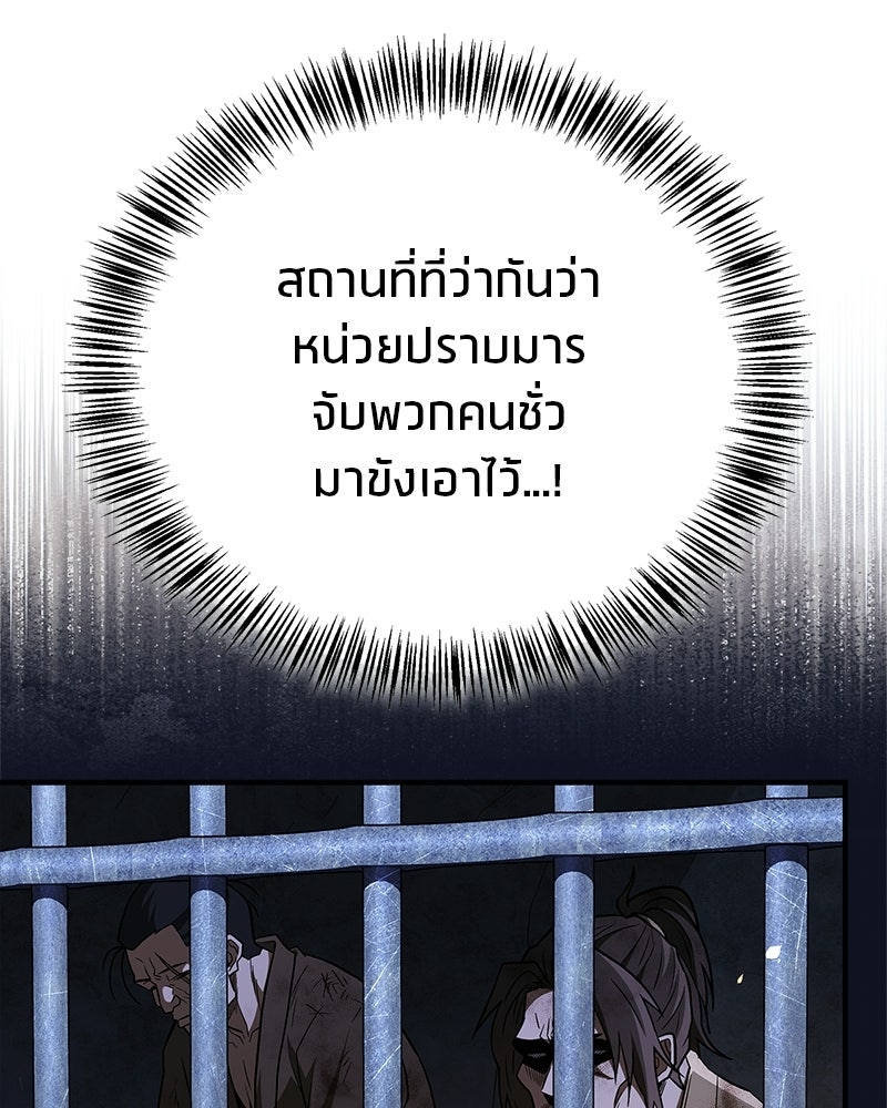 สุดยอดเทรนเนอร์แห่งยุทธภพ - หน้า 151