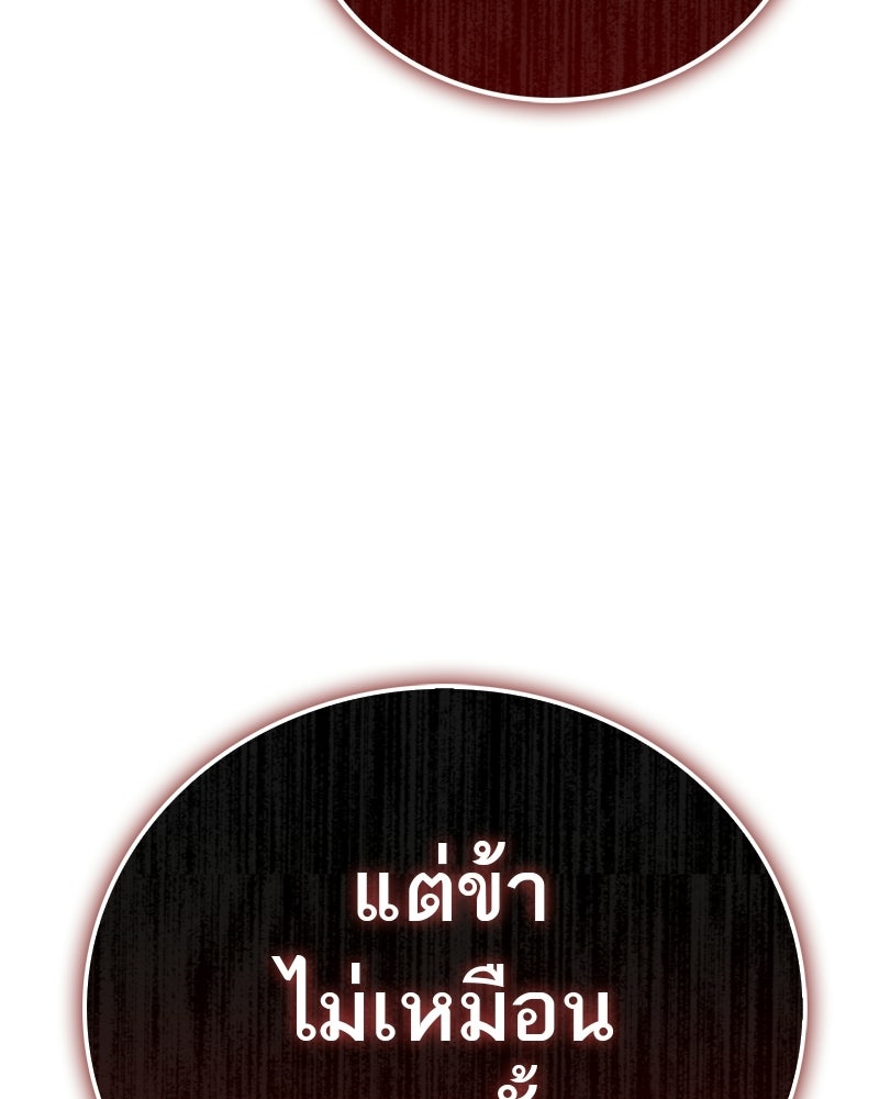 สุดยอดเทรนเนอร์แห่งยุทธภพ - หน้า 160