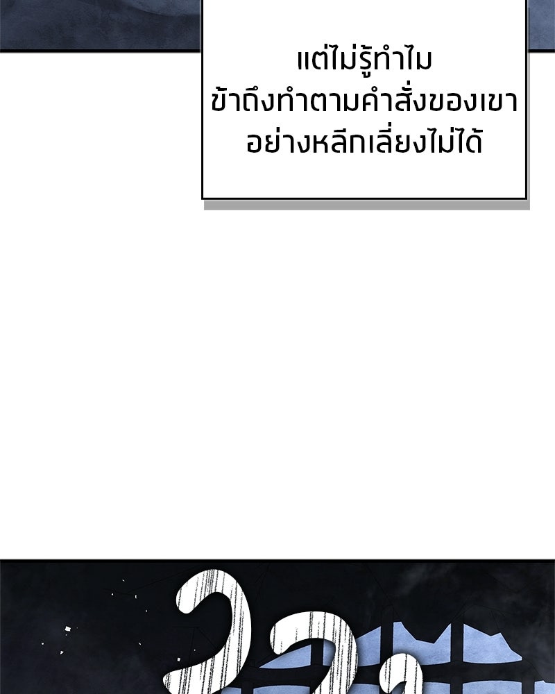 สุดยอดเทรนเนอร์แห่งยุทธภพ - หน้า 166