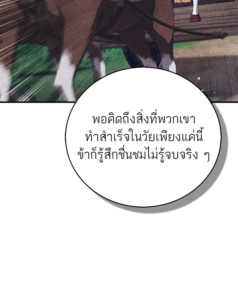 สุดยอดเทรนเนอร์แห่งยุทธภพ - หน้า 17