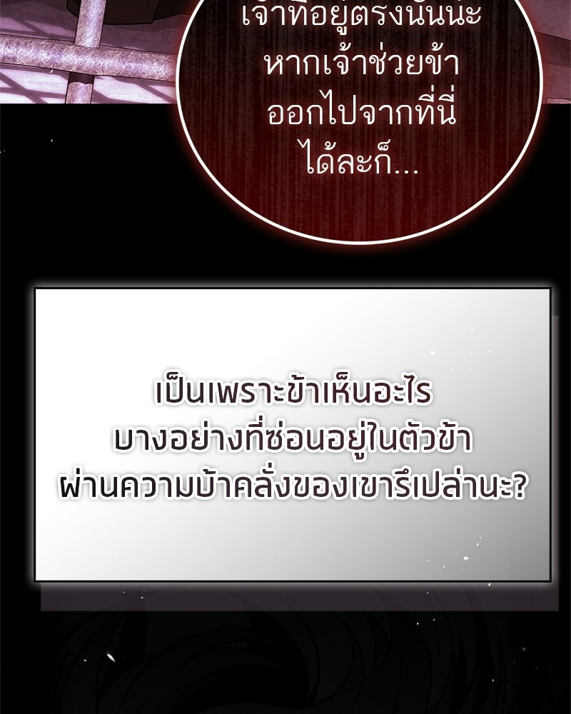 สุดยอดเทรนเนอร์แห่งยุทธภพ - หน้า 172