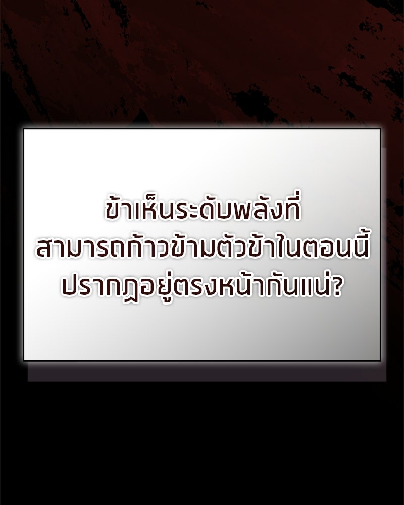 สุดยอดเทรนเนอร์แห่งยุทธภพ - หน้า 176