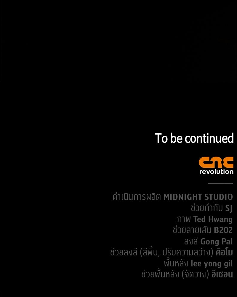 สุดยอดเทรนเนอร์แห่งยุทธภพ - หน้า 177