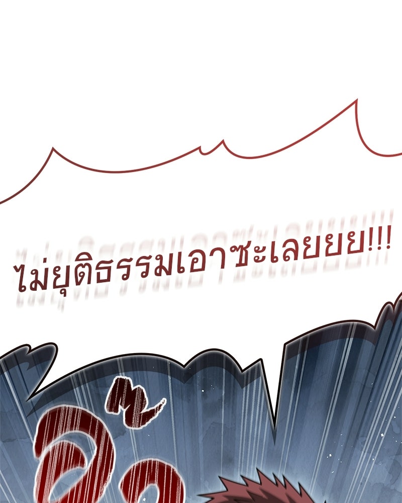 สุดยอดเทรนเนอร์แห่งยุทธภพ - หน้า 39