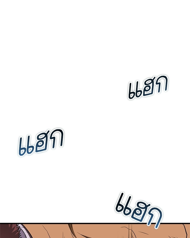 สุดยอดเทรนเนอร์แห่งยุทธภพ - หน้า 55