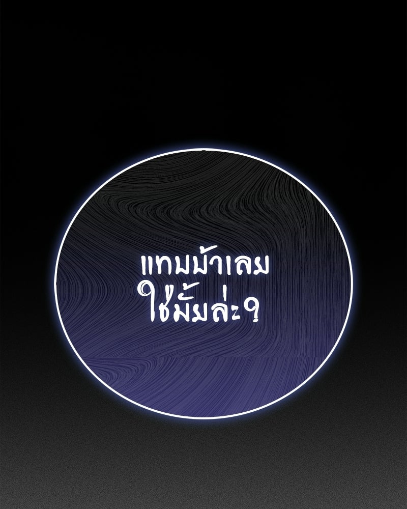 สุดยอดเทรนเนอร์แห่งยุทธภพ - หน้า 1
