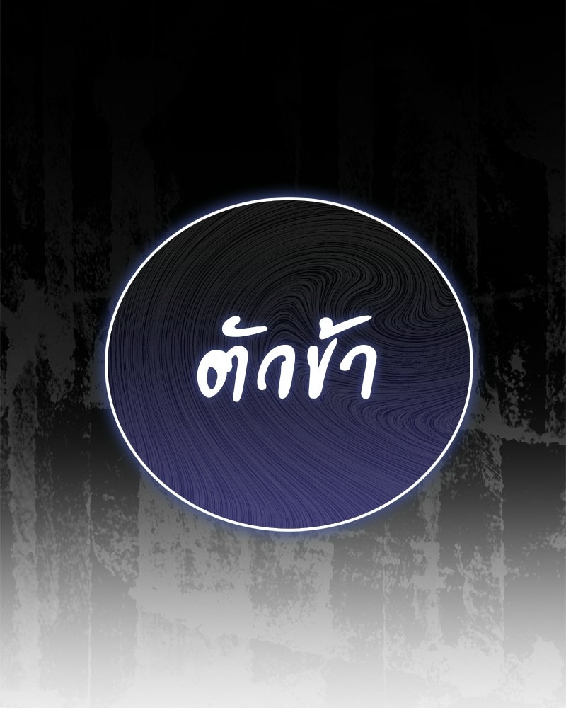 สุดยอดเทรนเนอร์แห่งยุทธภพ - หน้า 115