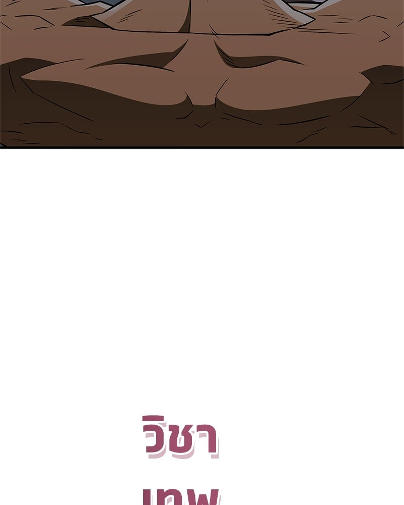 สุดยอดเทรนเนอร์แห่งยุทธภพ - หน้า 120