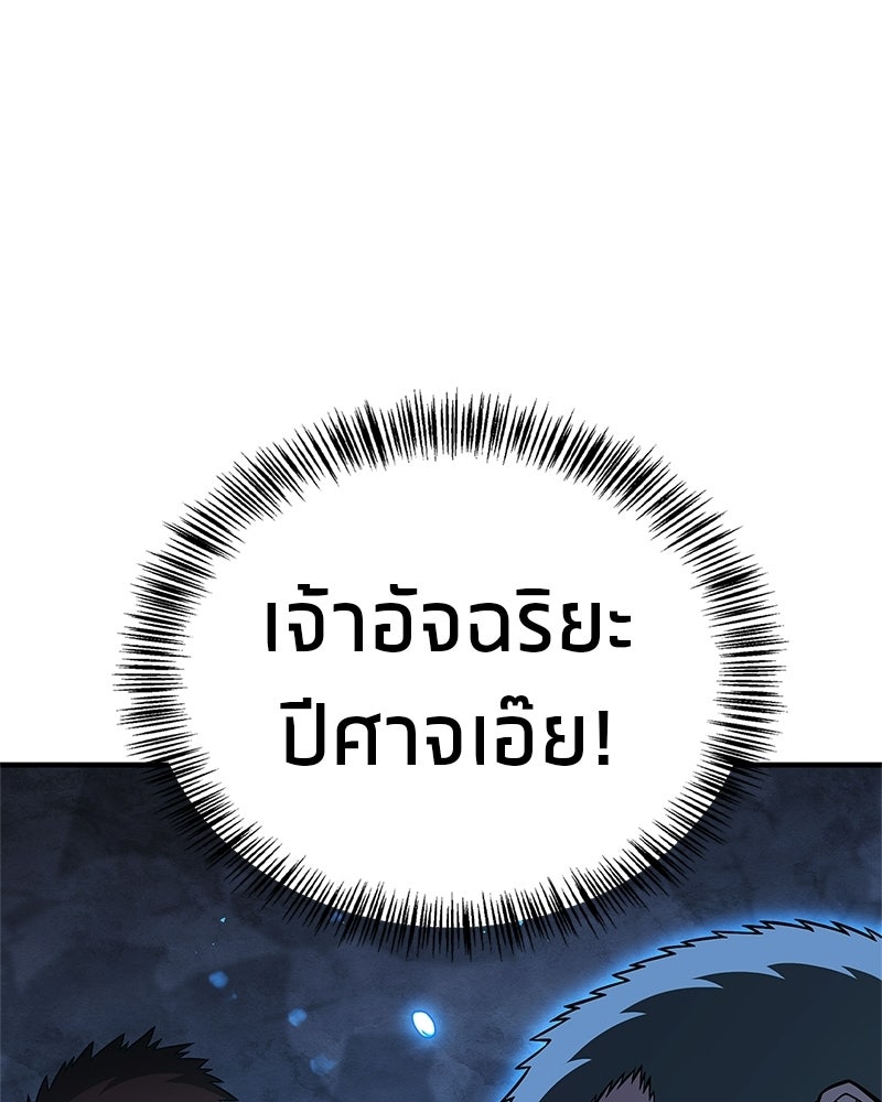 สุดยอดเทรนเนอร์แห่งยุทธภพ - หน้า 129