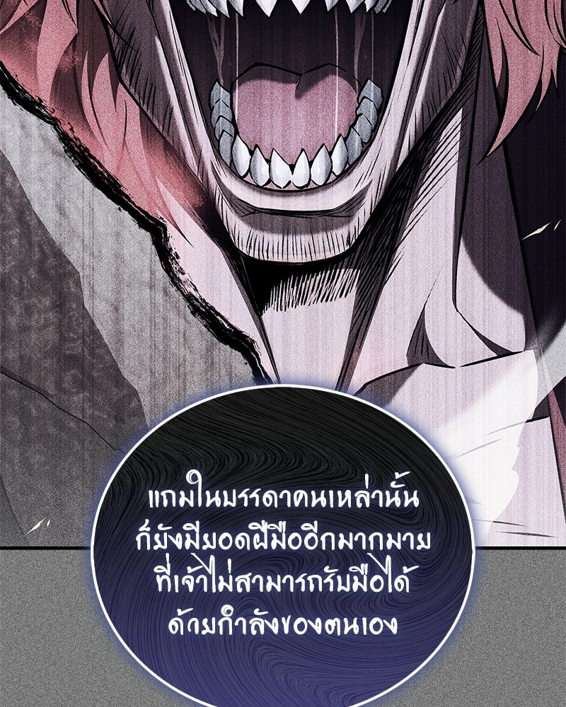 สุดยอดเทรนเนอร์แห่งยุทธภพ - หน้า 13