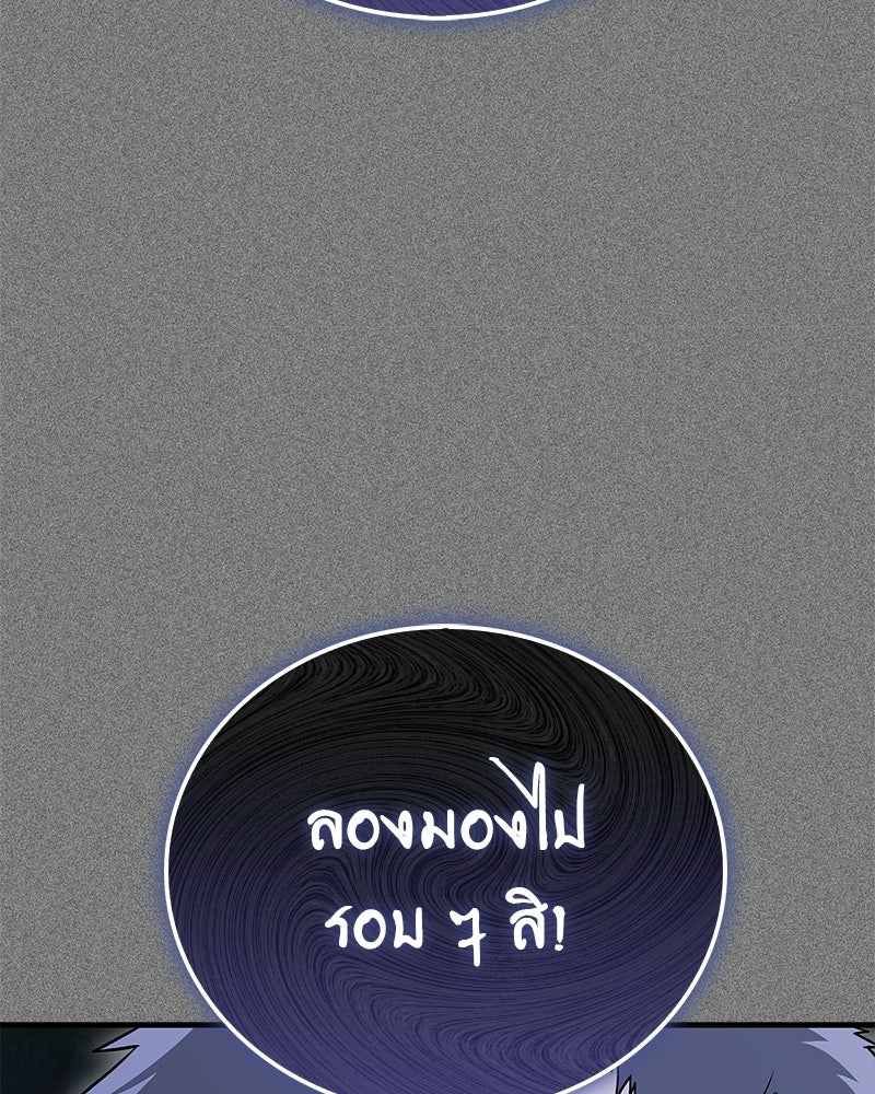 สุดยอดเทรนเนอร์แห่งยุทธภพ - หน้า 14