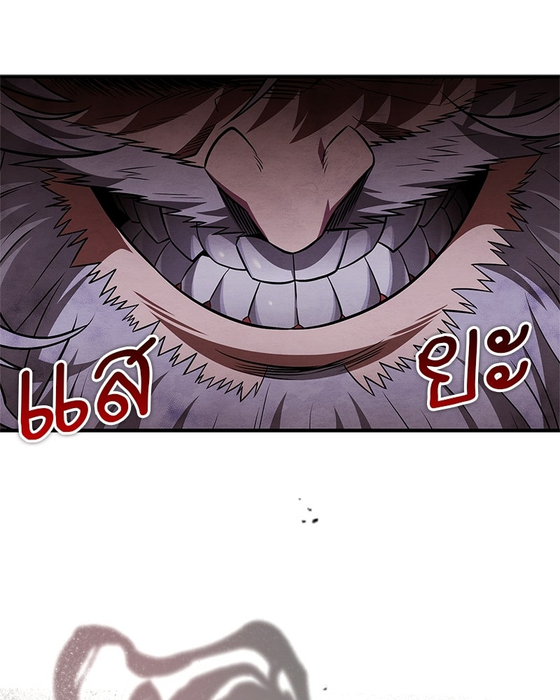 สุดยอดเทรนเนอร์แห่งยุทธภพ - หน้า 141