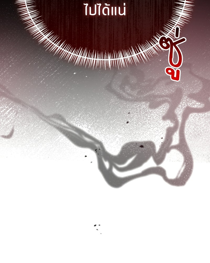 สุดยอดเทรนเนอร์แห่งยุทธภพ - หน้า 144