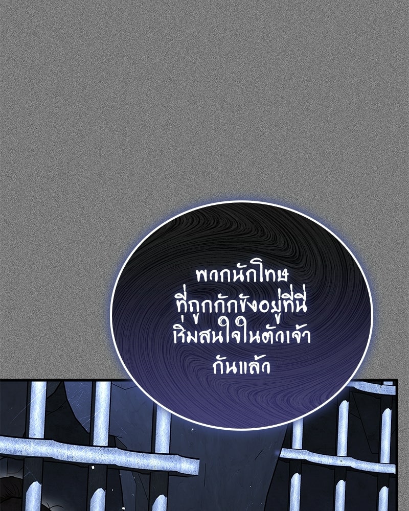 สุดยอดเทรนเนอร์แห่งยุทธภพ - หน้า 16