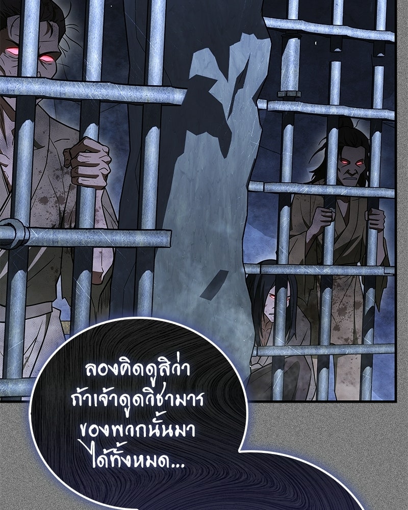 สุดยอดเทรนเนอร์แห่งยุทธภพ - หน้า 17