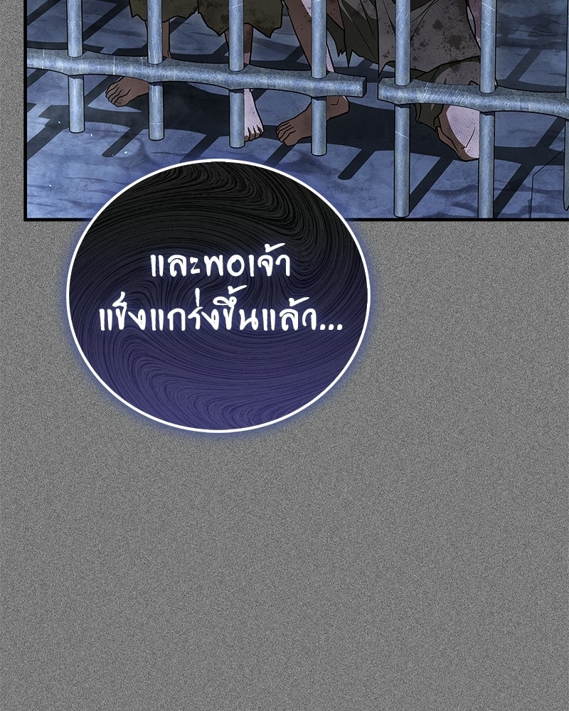 สุดยอดเทรนเนอร์แห่งยุทธภพ - หน้า 19