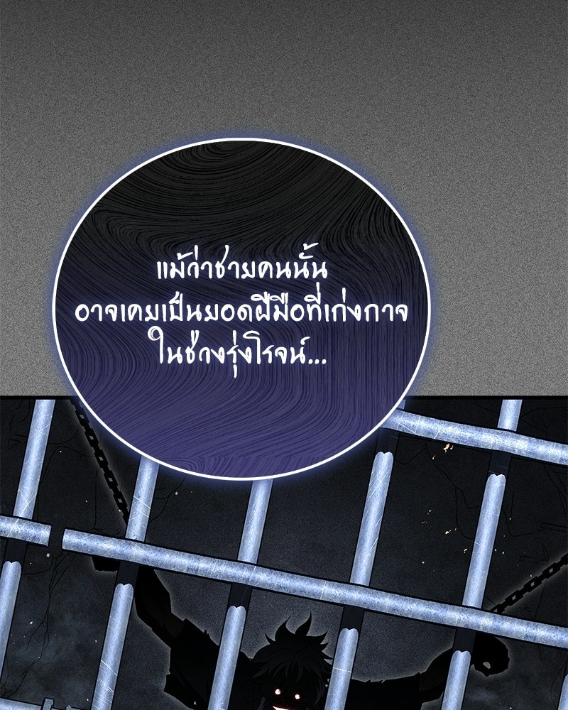 สุดยอดเทรนเนอร์แห่งยุทธภพ - หน้า 2