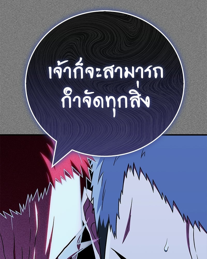 สุดยอดเทรนเนอร์แห่งยุทธภพ - หน้า 20