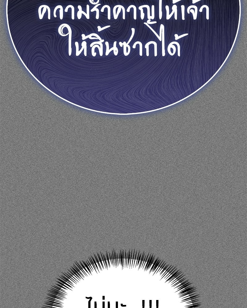 สุดยอดเทรนเนอร์แห่งยุทธภพ - หน้า 22