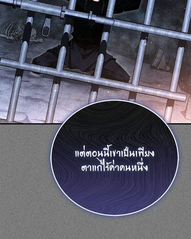 สุดยอดเทรนเนอร์แห่งยุทธภพ - หน้า 3