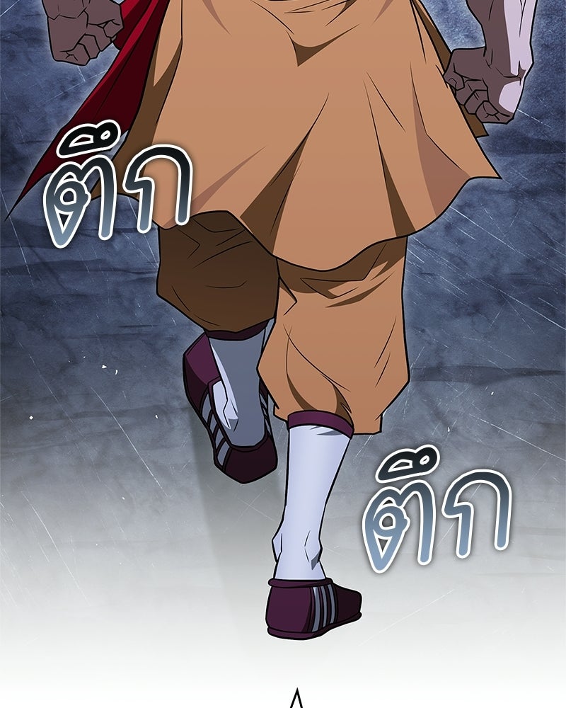 สุดยอดเทรนเนอร์แห่งยุทธภพ - หน้า 31
