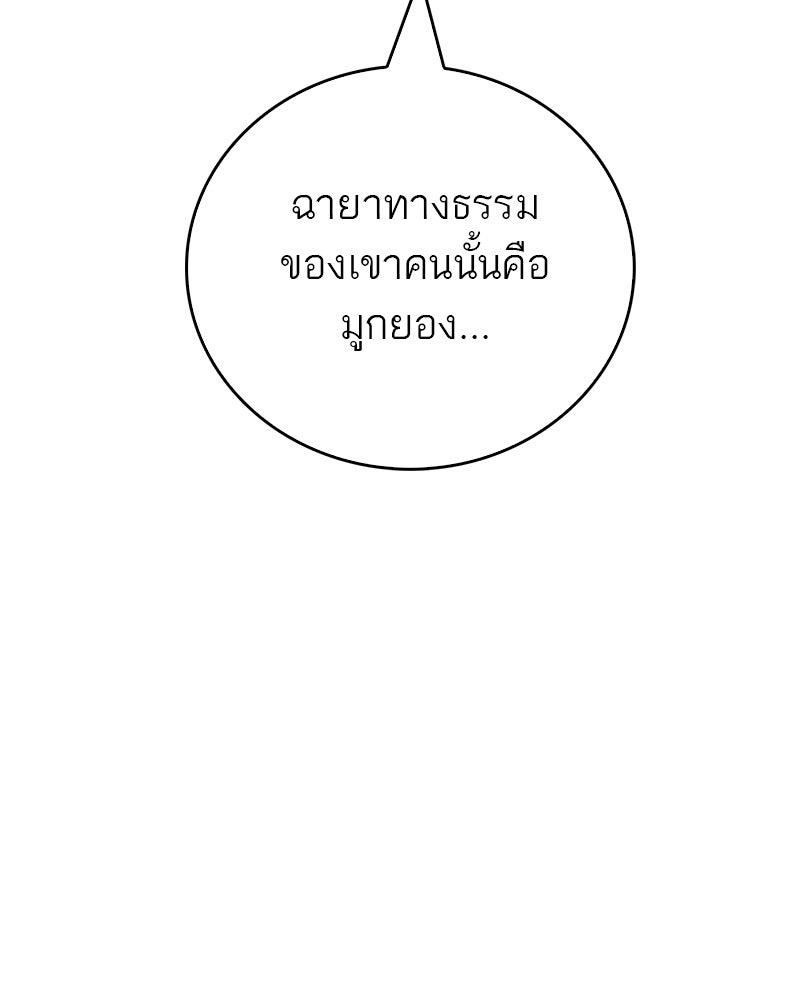สุดยอดเทรนเนอร์แห่งยุทธภพ - หน้า 32