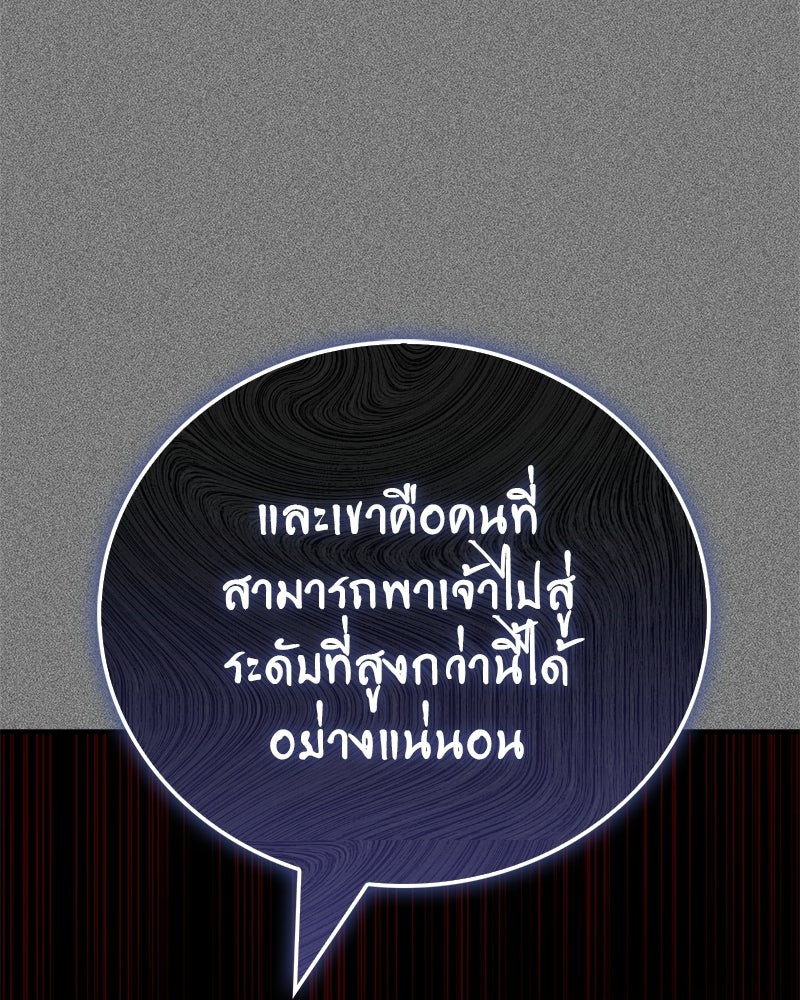 สุดยอดเทรนเนอร์แห่งยุทธภพ - หน้า 4