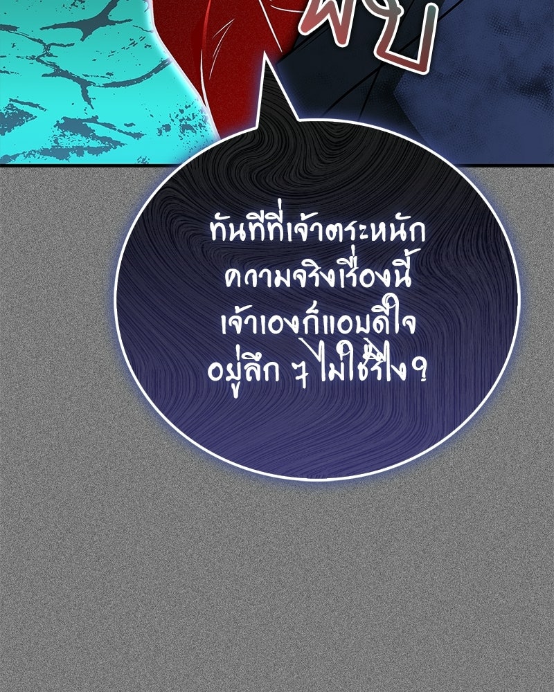 สุดยอดเทรนเนอร์แห่งยุทธภพ - หน้า 6