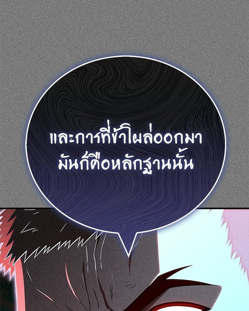 สุดยอดเทรนเนอร์แห่งยุทธภพ - หน้า 7