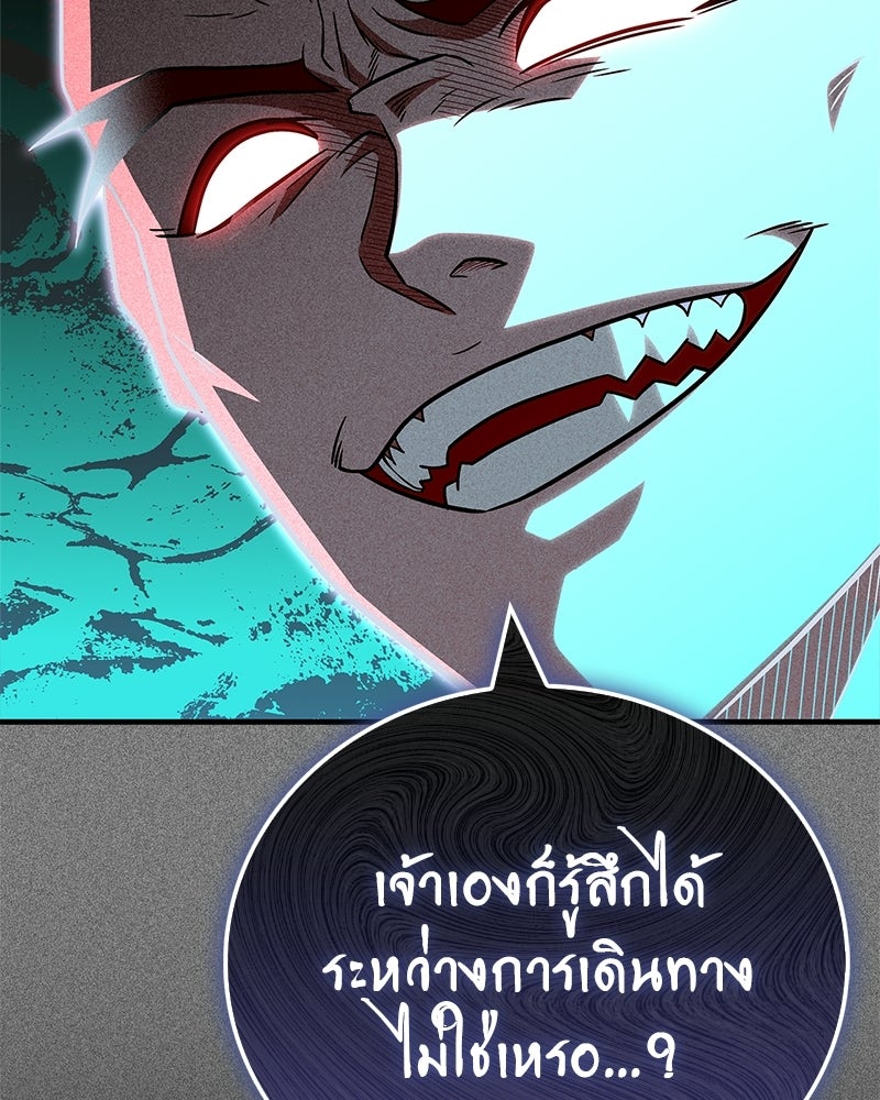 สุดยอดเทรนเนอร์แห่งยุทธภพ - หน้า 8