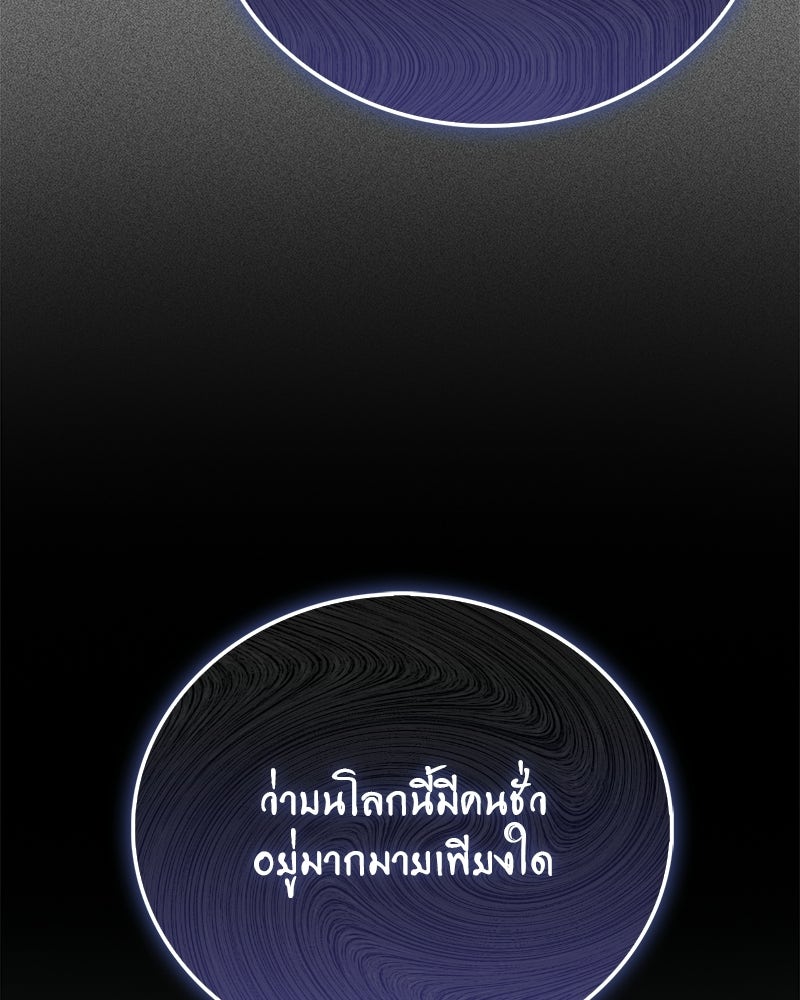 สุดยอดเทรนเนอร์แห่งยุทธภพ - หน้า 9