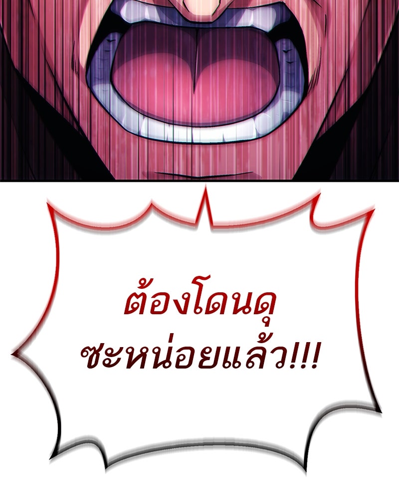 สุดยอดเทรนเนอร์แห่งยุทธภพ - หน้า 167