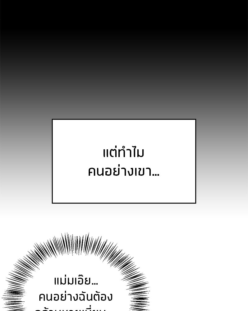 สุดยอดเทรนเนอร์แห่งยุทธภพ - หน้า 27