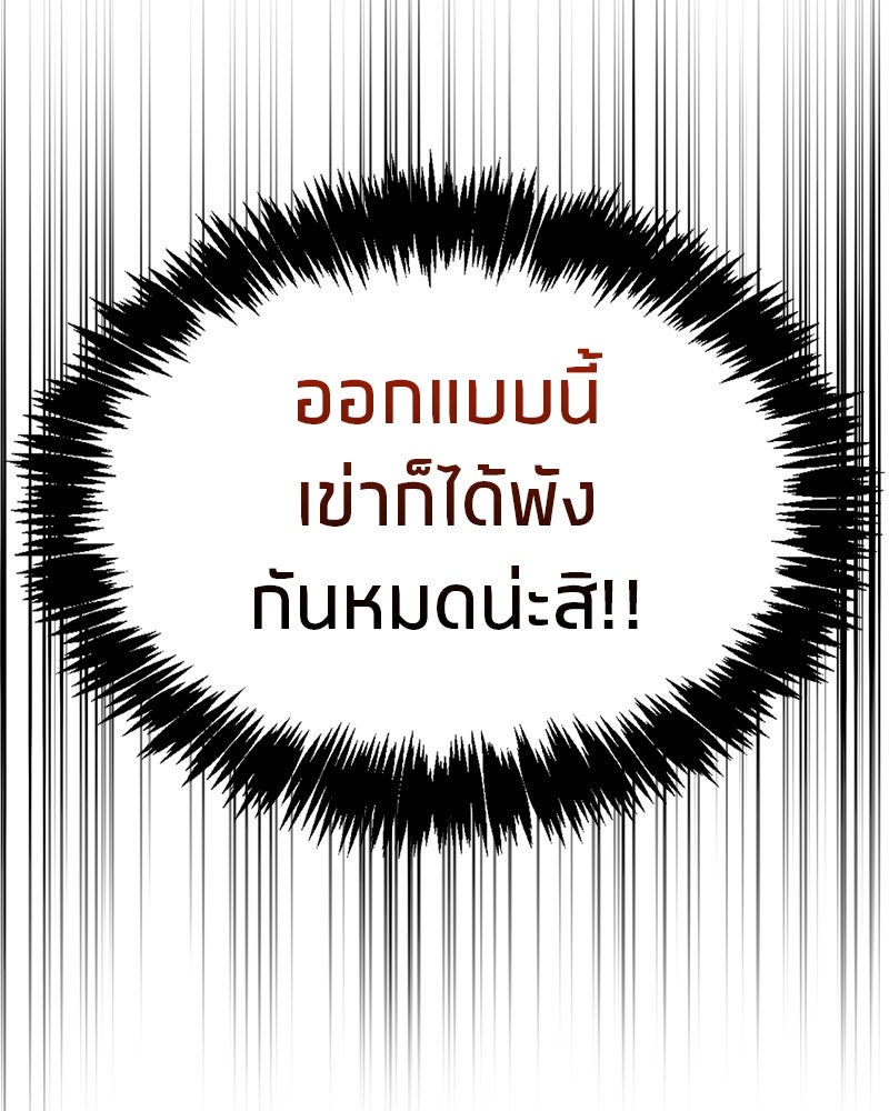 สุดยอดเทรนเนอร์แห่งยุทธภพ - หน้า 12
