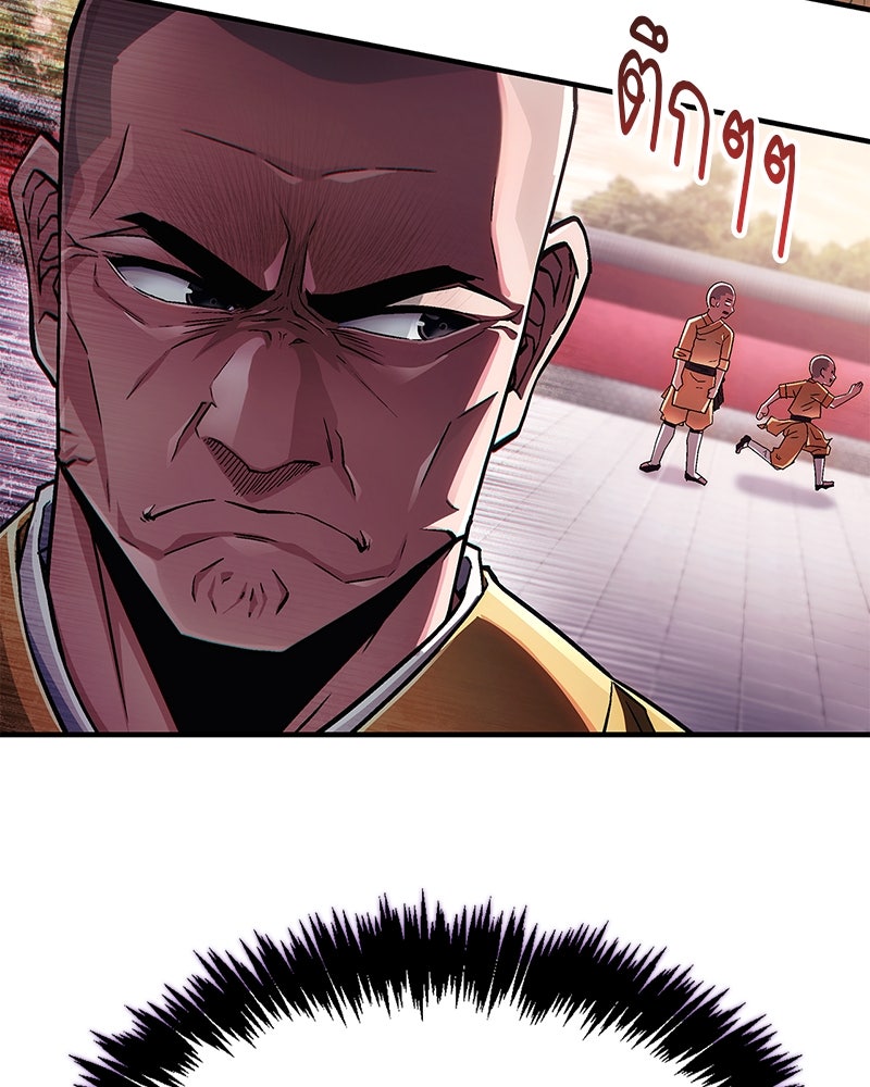สุดยอดเทรนเนอร์แห่งยุทธภพ - หน้า 162